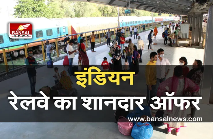 Indian railway: इंडियन रेलवे का शानदार ऑफर, अब कम बजट में कर सकेंगे इन 7 खूबसूरत जगहों का सफर, जानें डिटेल