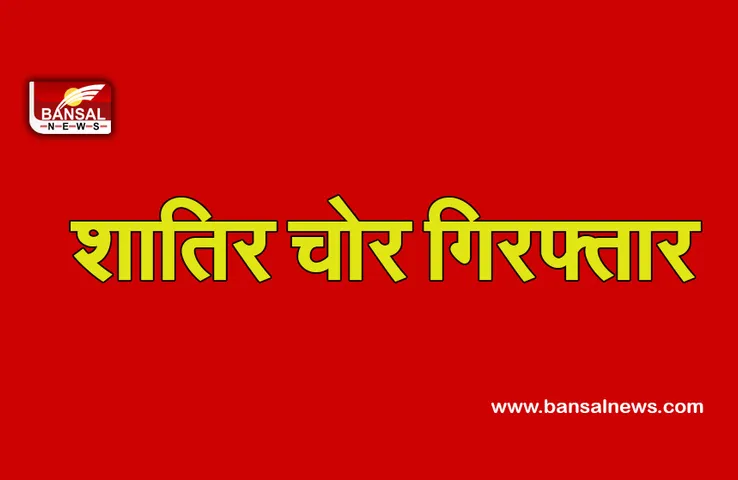 Mumbai Crime News: कुख्यात बदमाश अपने नाबालिग साथी के साथ गिरफ्तार, सोना सहित नगदी बरामद