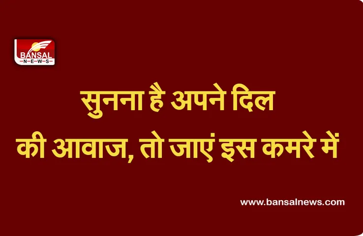 Quietest Room on Earth : यहां सुन सकते हैं अपनी हड्डियों के रगड़ने की भी आवाज,जानिए कहां हैं वो कमरा