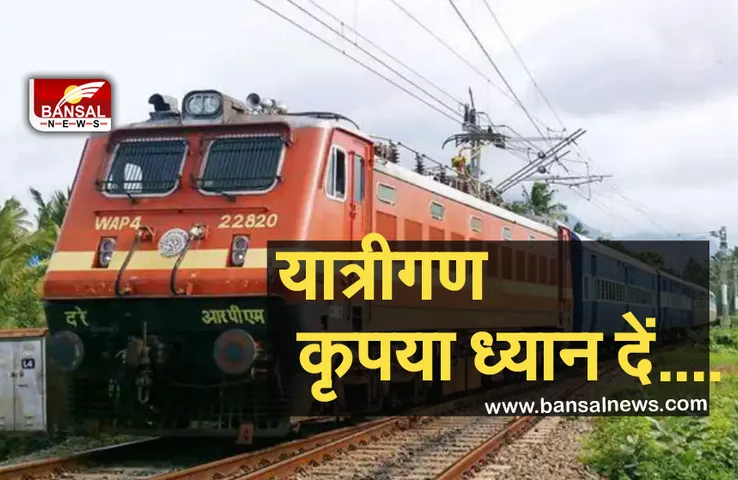 Indian Railway: फिर पटरियों पर दौड़ेंगी 50 ट्रेनें, भारतीय रेलवे ने किया ऐलान,इन रूटों के यात्रियों को मिलेगी सुविधा