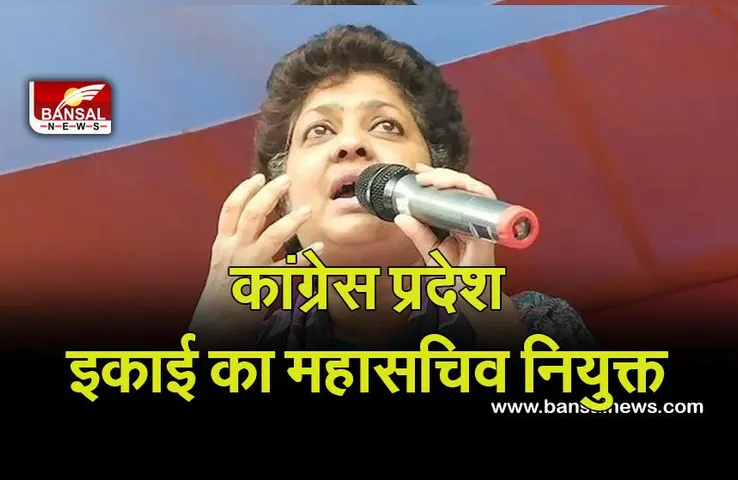 Arpita Ghosh TMC :अर्पिता घोष को तृणमूल कांग्रेस की बंगाल इकाई का महासचिव बनाया गया