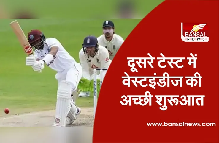 Bangladesh vs West Indies Live: दूसरे टेस्ट में वेस्टइंडीज की अच्छी शुरूआत