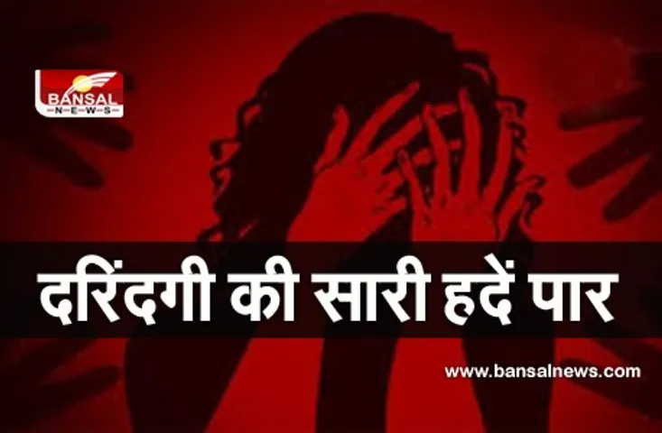 Rape In Dehradun: नशामुक्ति केंद्र में भर्ती महिलाओं के साथ प्रबंधक ने की दरिंदगी, 1 आरोपी गिरफ्तार 1 फरार