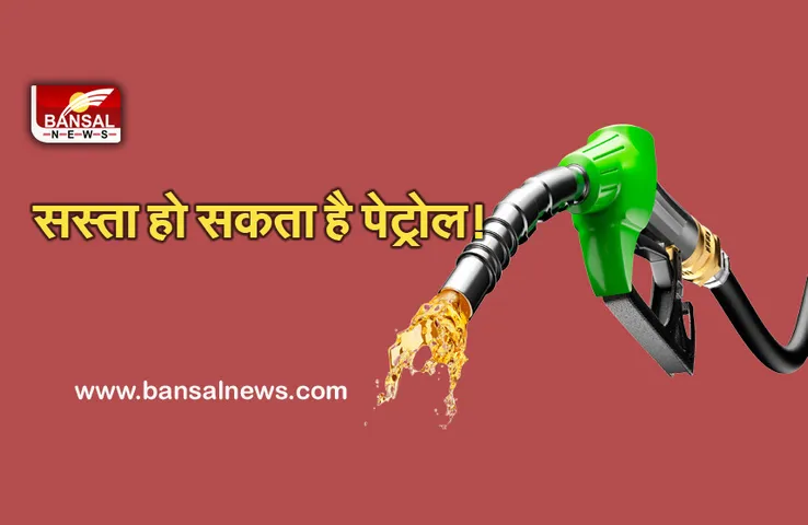 Petrol-Diesel-Price- : इस शहर में 6 रुपए तक और सस्ता हो सकता है पेट्रोल!