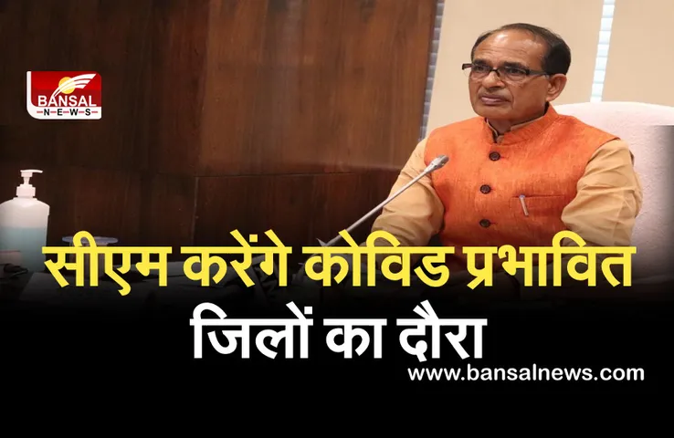 CM Shivraj Minister Meeting : सीएम शिवराज ने मंत्रियों के साथ की चर्चा, मंत्रियों से जिलों में दौरा करनेे की कही बात
