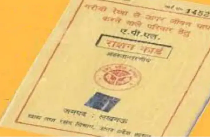 30 सितंबर तक राशन कार्ड को आधार से करा लें लिंक, वरना हो सकती हैं ये दिक्कतें