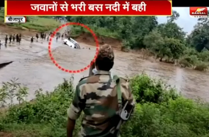 DRG जवानों से भरी की बस नदी में पलटी, एंटी नक्सल ऑपरेशन से लौट रहे थे सभी जवान