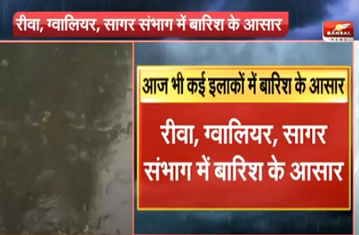 मौसम विभाग ने इन जिलों में जारी किया अलर्ट, अगले 24 घंटों में भारी बारिश के आसार