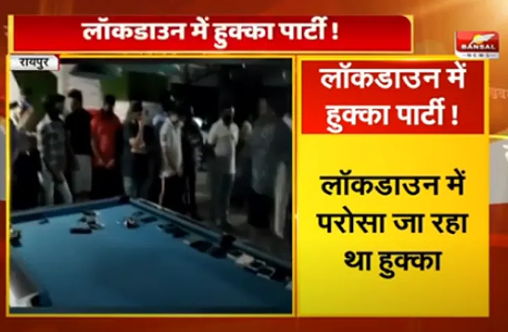 लॉकडाउन में चल रहा थी हुक्का पार्टी, पुलिस ने 28 लोगों को किया गिरफ्तार