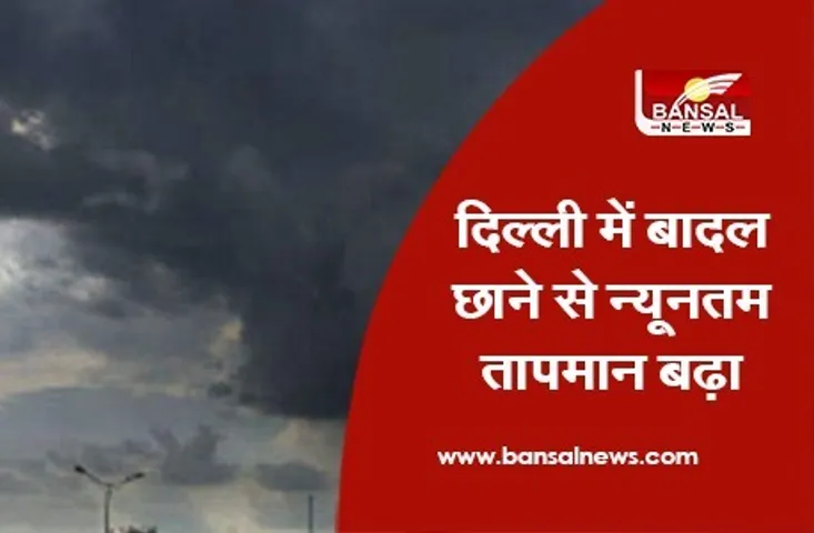 Delhi Weather : दिल्ली के कुछ इलाकों में घना कोहरा छाने के कारण दृश्यता शून्य हुई
