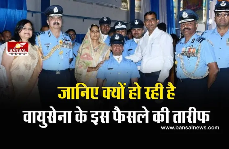 वायुसेना ने रचा इतिहास, पहली बार डिसेबल कैडेट को किया शामिल, जानें पहले क्या था नियम