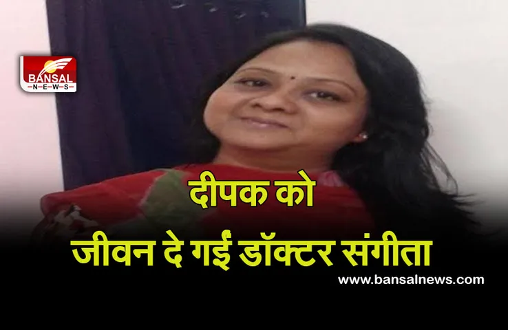 Liver Transplant in Bhopal : मरने के बाद भी निभाया अपना फर्ज, इंदौर की डॉक्टर ने भोपाल के मरीज को दी नई जिंदगी