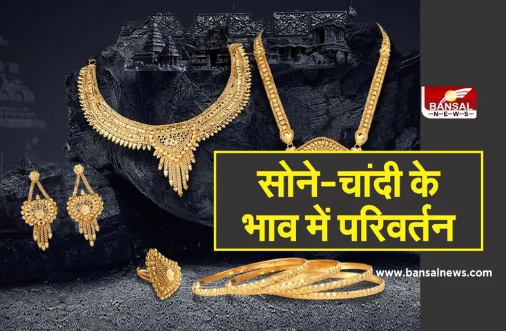 Gold Silver Price Today: सोना 445 रुपए चढ़कर 46.54 हजार रु. पर पहुंचा, चांदी भी 928 रु. महंगी हुई