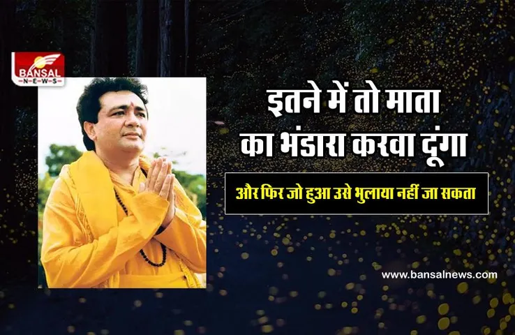 T-Series: फिरौती की मांग पर गुलशन कुमार ने कहा था- इतने पैसे में तो वैष्णो देवी में भंडारा करवा दूंगा