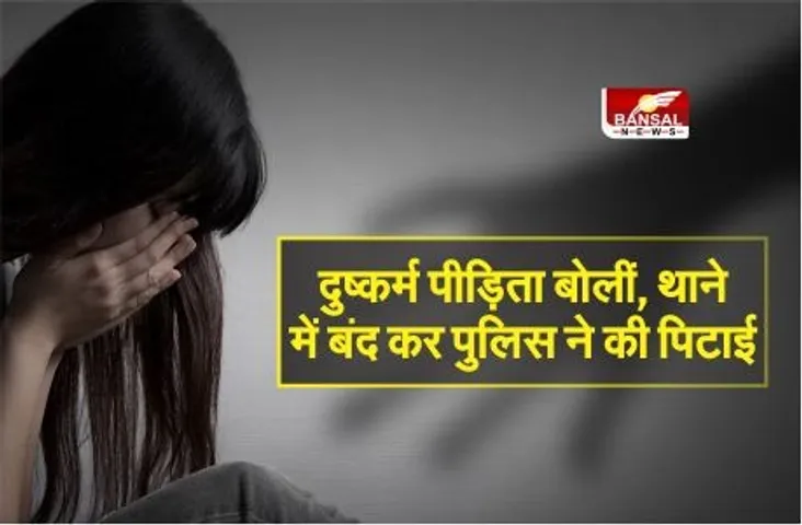Gwalior Gangrape Case : दलित नाबालिग किशोरी के साथ गैंगरेप का मामला, थाना प्रभारी पर मारपीट करने का लगाया आरोप