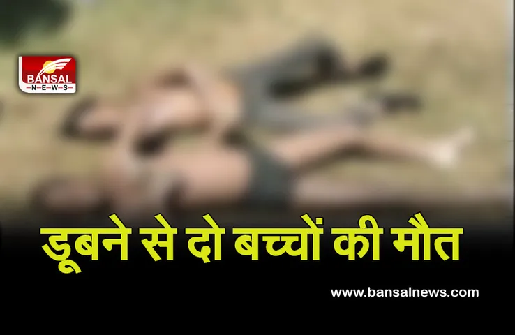 Hathaikheda Dam News : हथाईखेड़ा डैम मेेें डूबने से दो बच्चों की मौत, मौके पर पहुंची पुलिस