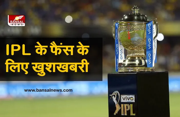 IPL-14: UAE में होंगे बाकी मैच, बीसीसीआई की बैठक में लिया गया फैसला