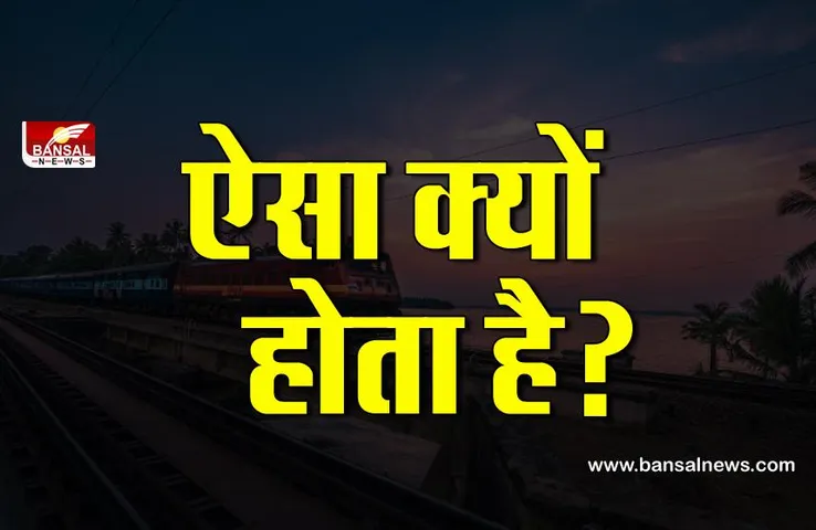 Indian Railway: चोर चाहकर भी ट्रेन से पंखे चोरी क्यों नहीं करना चाहते? जानिए इसके पीछे के रोचक तथ्य