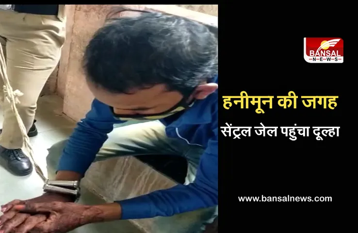 Indore Groom Rap Case : शादी के 2 दिन पहले दूल्हे ने महिला के साथ किया था दुष्कर्म, बहन भी गिरफ्तार