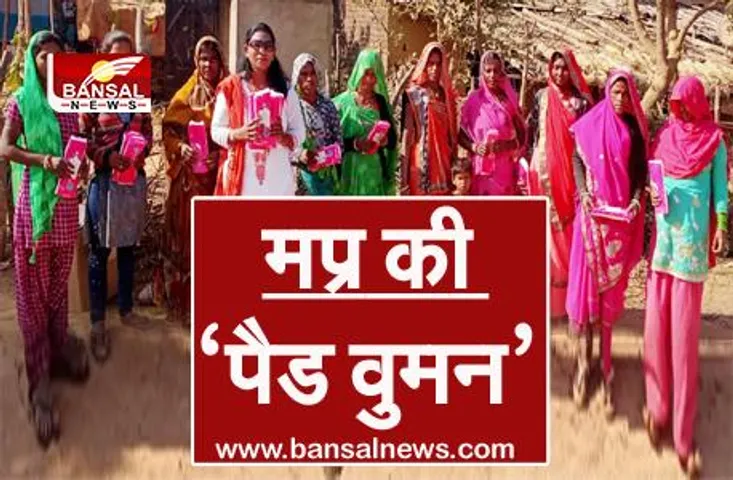 Jyoti Karma: देवास की पैड वुमन, आदिवासी महिलाओं को मुफ्त में बांटती हैं सैनिटरी नैपकिन