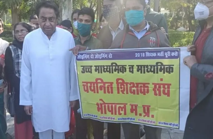 Kamal Nath Letter : चयनित शिक्षक संघ ने कमलनाथ से की मुलाकात, ज्वाइनिंग दिलाने की मांग