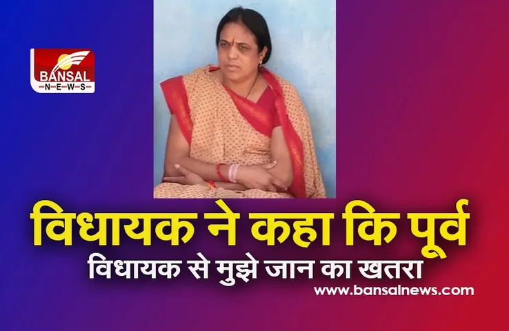MLA Kalawati Bhuria : कांग्रेस विधायक ने अपनी जान को बताया खतरा, मांगी सुरक्षा, कहा , हाथ-पैर, नाक काटने की दी है धमकी