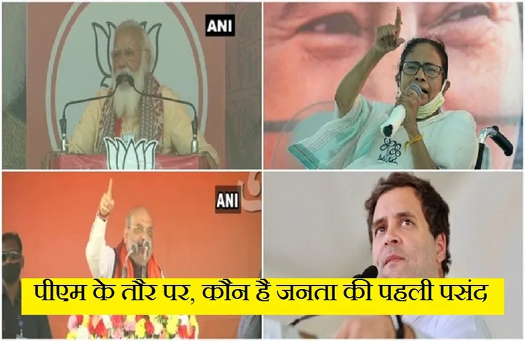 Narendra Modi: साल भर में घटी मोदी की पॉपुलैरिटी, जानिए कौन बना हुआ है अब भी लोकप्रिय....