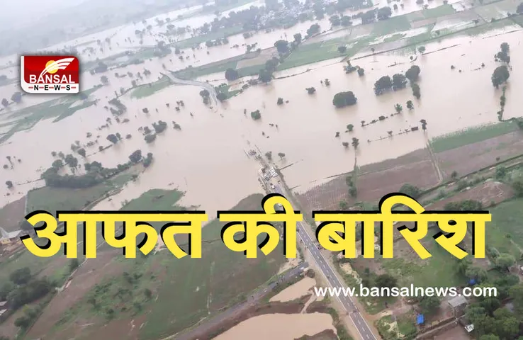 MP Barish News : बाढ़ में फंसे लोगों को निकालने में जुटी सेना, लोगों को बचाने के लिए बुलाना पड़ा हेलिकॉप्टर