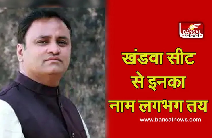 MP By Election Congress Candidate : हाईकमान जारी कर सकता है प्रत्याशियों का नाम, लगभग फाइनल कर लिए गए उम्मीदवार!