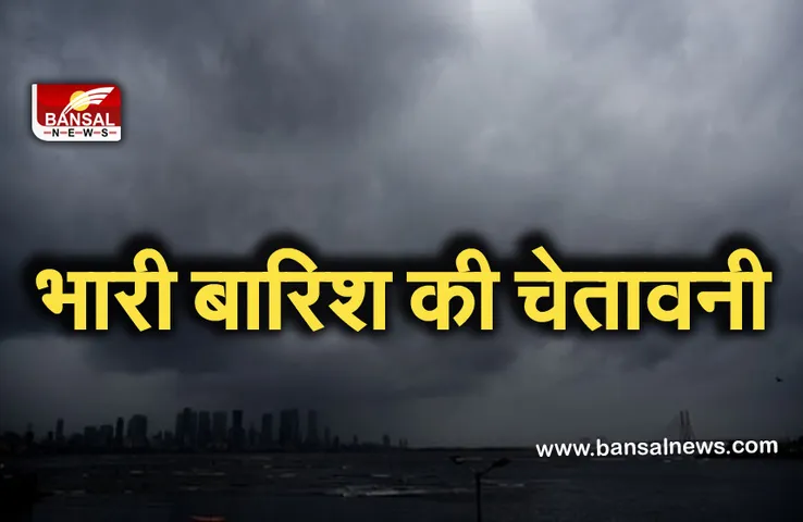 Rain In CG:  प्रदेश में फिर लौटा मॉनसून, अगले 24 घंटे में भारी बारिश की संभावना