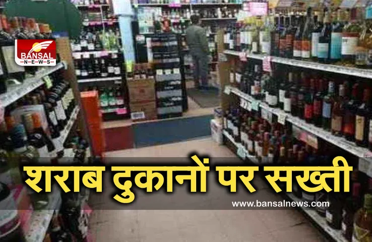 MP Sharab News : MRP से अधिक दाम शराब नहीं बेच पाएंगे दुकानदार, निर्देश नहीं मानने पर होगी कार्रवाई