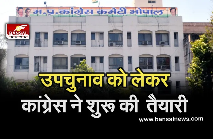 MP upchunav : संगठन को मजबूत करने के लिए कमलनाथ ने संभाला मोर्चा,24 से 26 जून तक संभागवार होगी बैठक