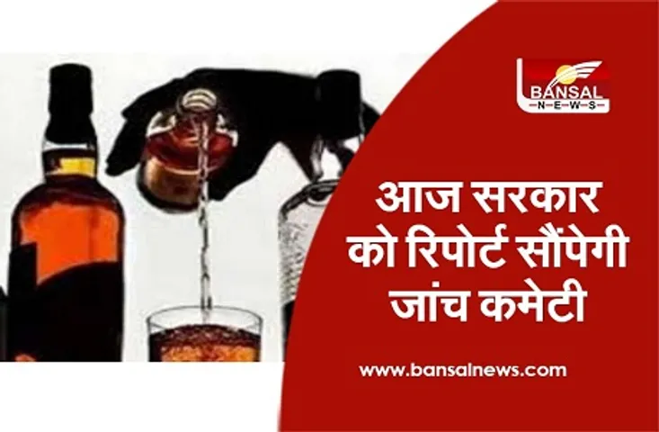 MP News: आज मुरैना जहरीली शराब कांड का सच आएगा सामने! सरकार को जांच रिपोर्ट सौंपेगी SIT, हुई थी 24 की मौत