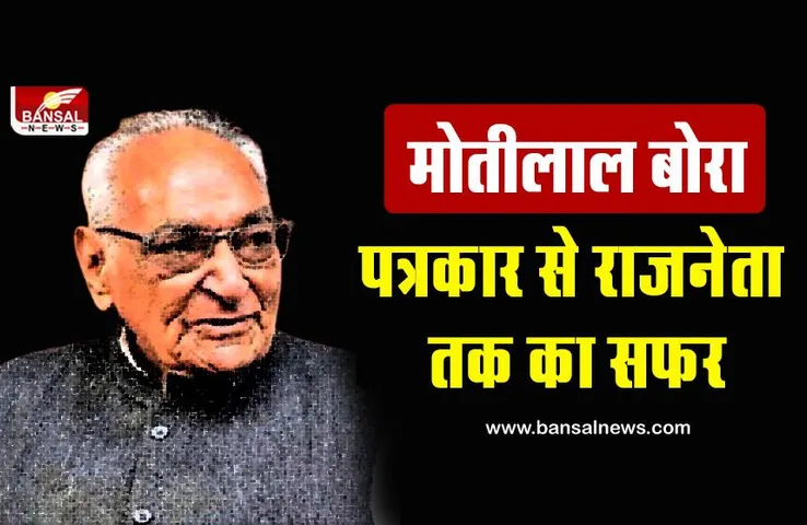 मंत्री बनने के लिए प्लाइट में अजय सिंह से सिफारिश कर रहे थे मोतीलाल वोरा, दिल्ली पहुंचते ही मिली मुख्यमंत्री की कुर्सी