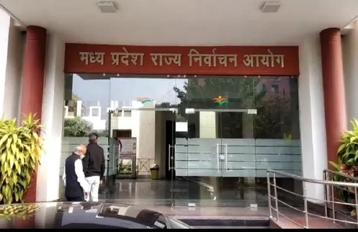 MP Panchayat Election Cancel : पंचायत चुनाव निरस्त,आयोग ने लिया फैसला