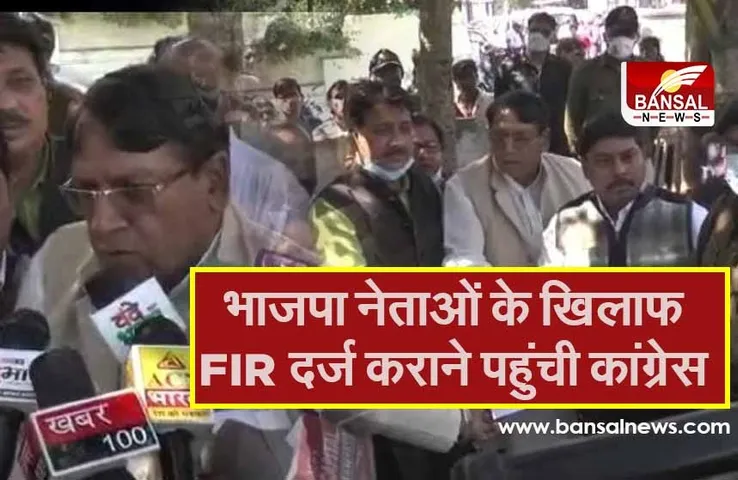 Shitala Prasad Library Vivad : BJP नेताओं के खिलाफ FIR दर्ज कराने थाने पहुंचे कांग्रेस कार्यकर्ता