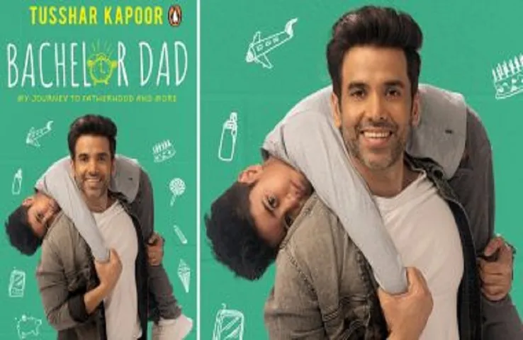 Bachelor Dad: सरोगेसी के जरिए सिंगल डैड बनने वाले देश के पहले सेलिब्रिटी हैं तुषार कपूर, जल्द किताब होगी रिलीज