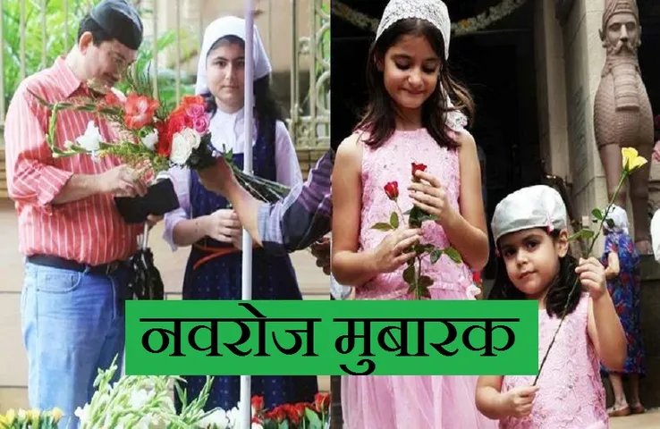 Parsi New Year: ‘‘नवरोज’’ के अवसर पर पीएम ने देशवासियों को दीं शुभकामनाएं, कहा-समृद्धि और बेहतर स्वास्थ्य से भरा हो नया वर्ष