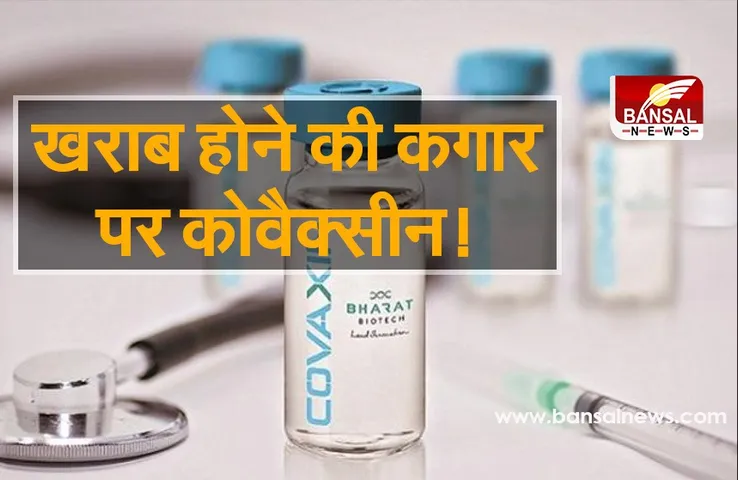 खराब होने की कगार पर कोवैक्सीन के डोज, स्वास्थ्य मंत्री सिंहदेव ने डॉ. हर्षवर्धन को लिखा पत्र