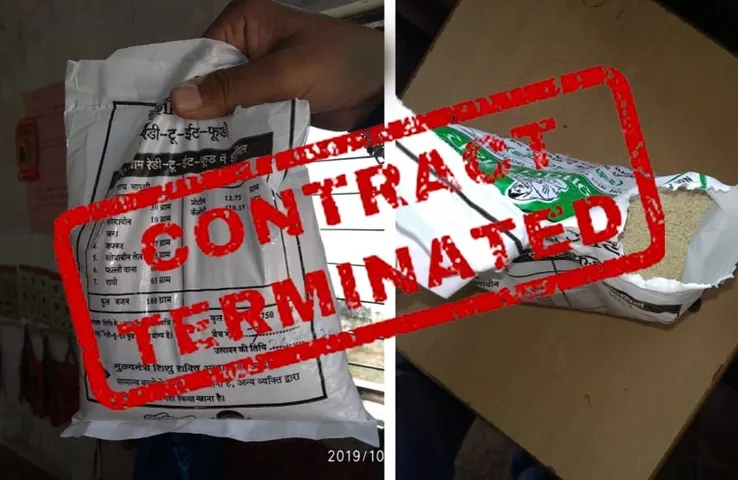 रेडी टू ईट फूड आपूर्ति में गड़बड़ी, महिला समूह का कॉन्ट्रेक्ट निरस्त