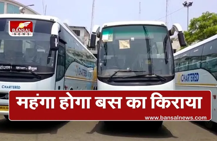 मध्य प्रदेश में महंगा होगा बस का किराया, मुहर लगना बाकी, प्रस्ताव तैयार