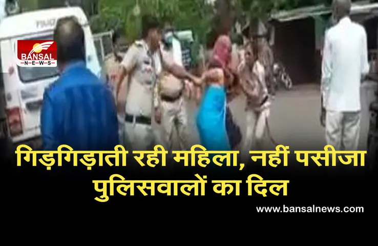 मास्क न लगाने पर पुलिसवालों ने महिला को मारे थप्पड़, बालों को पकड़कर घसीटा, देखें VIDEO