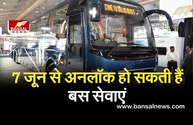 मध्यप्रदेश में 7 जून से अनलॉक हो सकती हैं बस सेवाएं, बस संचालकों को राहत की उम्मीद