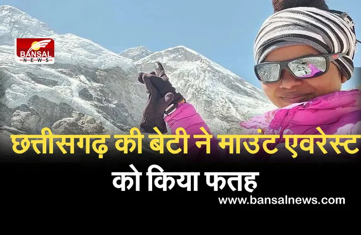 छत्तीसगढ़ की बेटी नैना ने रचा कीर्तिमान, माउंट एवरेस्ट को किया फतह