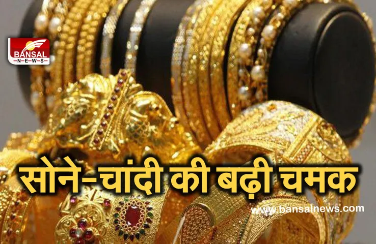 Gold Silver Rate: सोने के नहीं बदले भाव,चांदी में आया उछाल,जानें नई कीमत