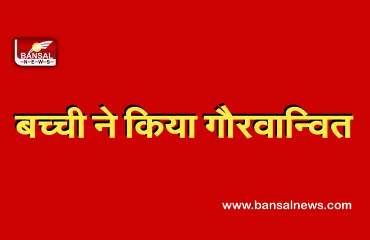 Payal Birhor: बिरहोर आदिम जनजाति के लिए बड़ी उपलब्धि, पहली बार किसी लड़की ने पास की 10वीं की परीक्षा