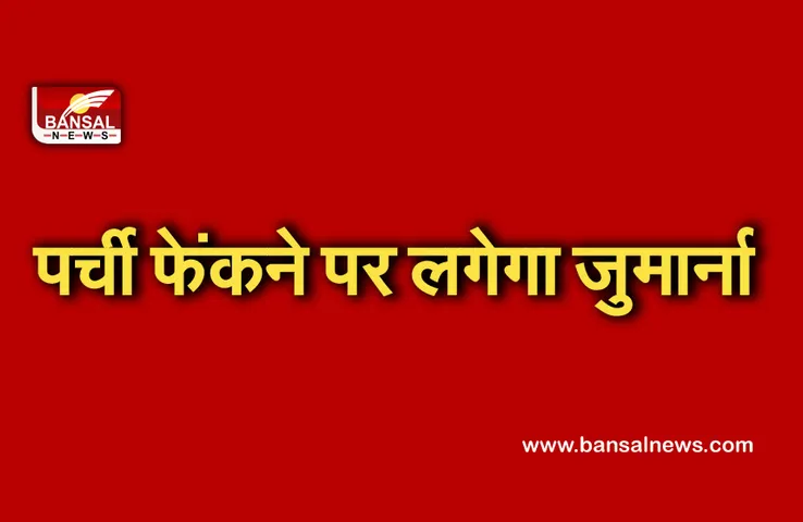 विवाहित महिला पर पर्ची फेंक कर प्यार का इजहार करना, मान भांग करने के समान- बंबई उच्च न्यायालय