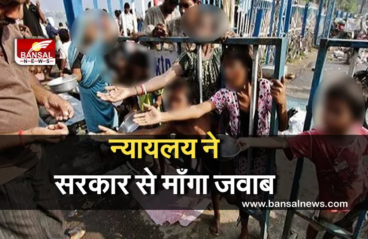 Delhi Breaking: बच्चों के भीख मांगने के खिलाफ दर्ज पीआईएल पर केंद्र और दिल्ली सरकार से जवाब मांगा