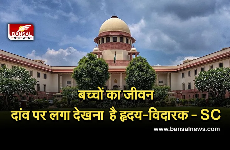 SC Big Statement: न्यायालय की बड़ी टिप्पणी, कोरोना ने कई जिंदगियां की बर्बाद, दांव पर लगा बच्चों का जीवन