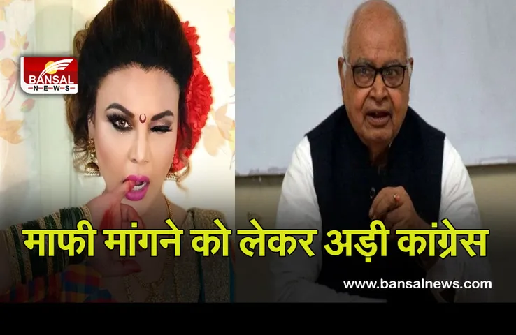 Rakhi Sawant: विधानसभा अध्यक्ष ने की एक्ट्रेस की महात्मा गांधी से तुलना, कांग्रेस ने की माफी की मांग